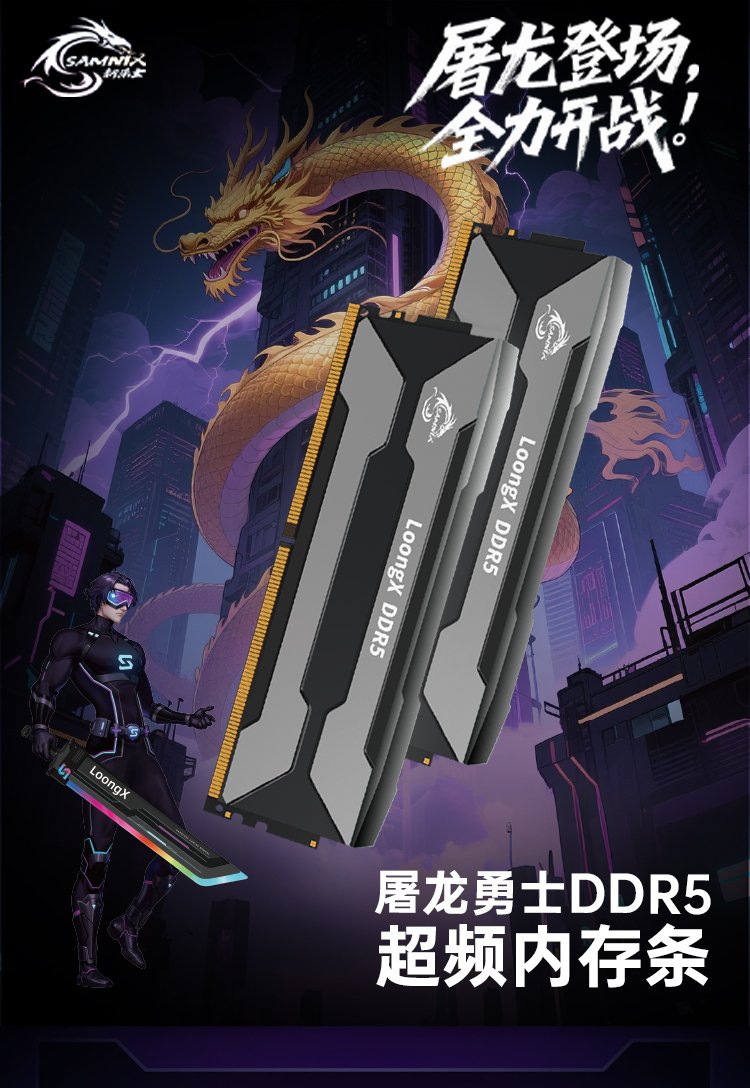 屠龙勇士马甲详情页_01.jpg