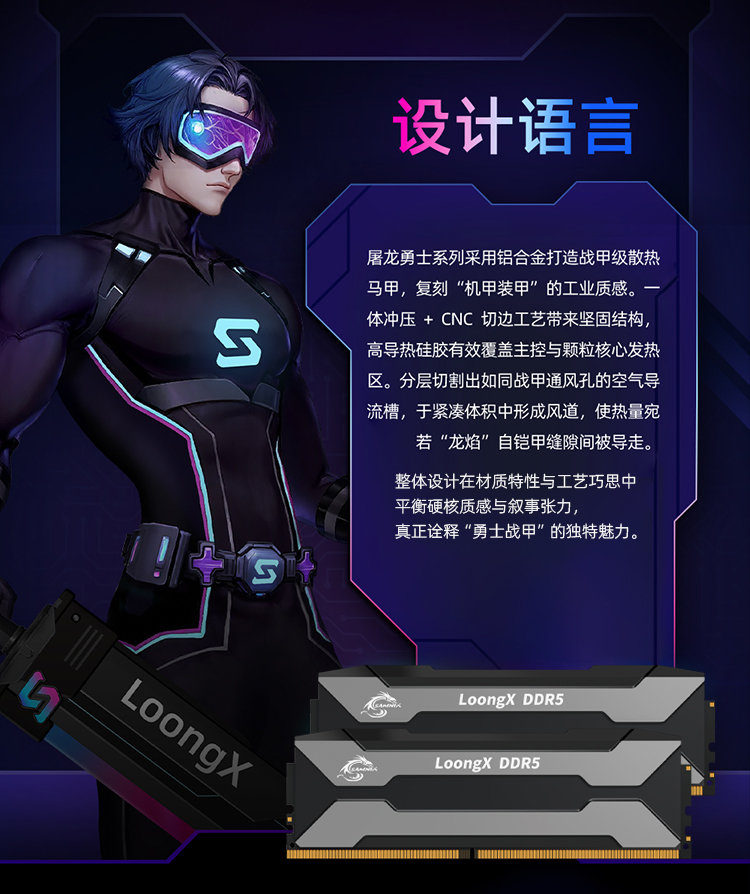 屠龙勇士马甲详情页_02.jpg