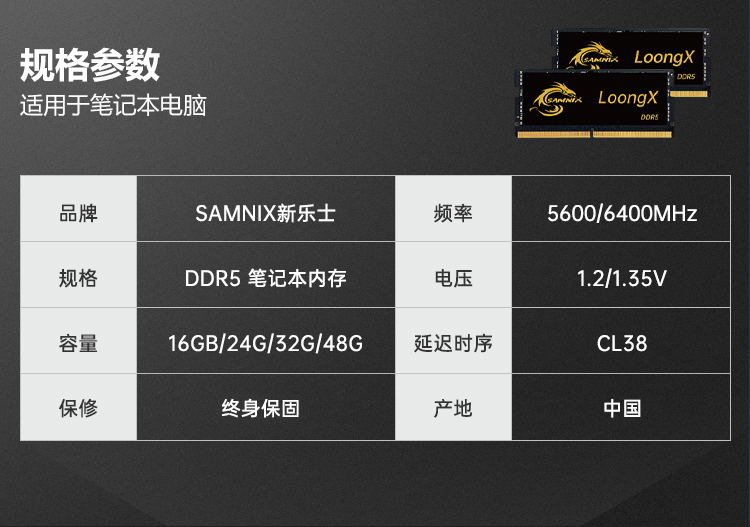 屠龙勇士笔记本ddr5详情页_09.jpg