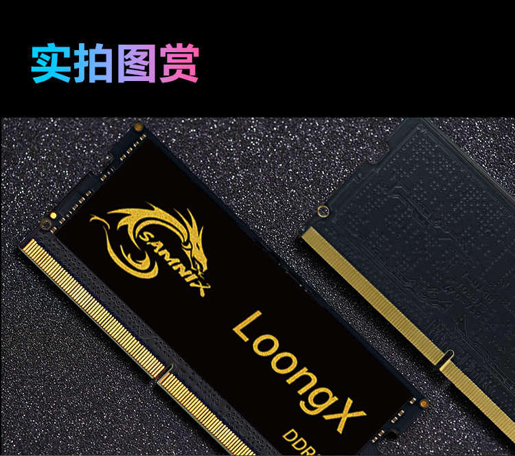 屠龙勇士笔记本ddr5详情页_08.jpg