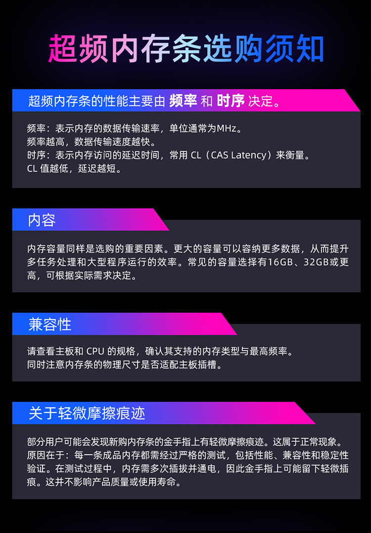 屠龙勇士笔记本ddr5详情页_10.jpg