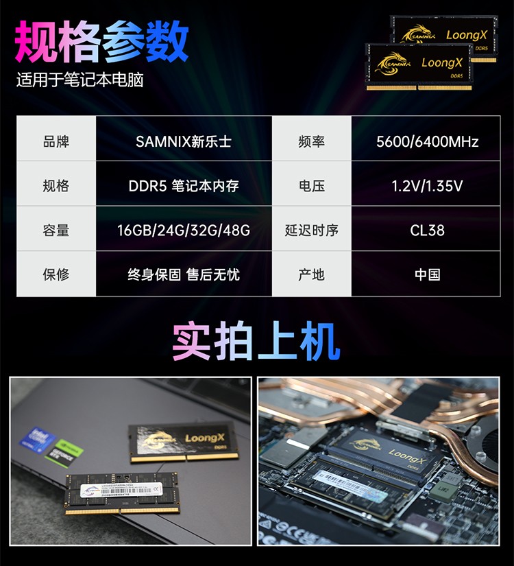 屠龙笔记本详情页_11.jpg